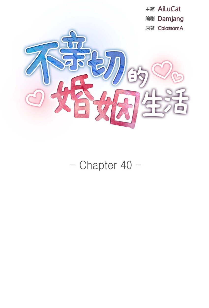 40 果然被我料中了(1/2)-第40话