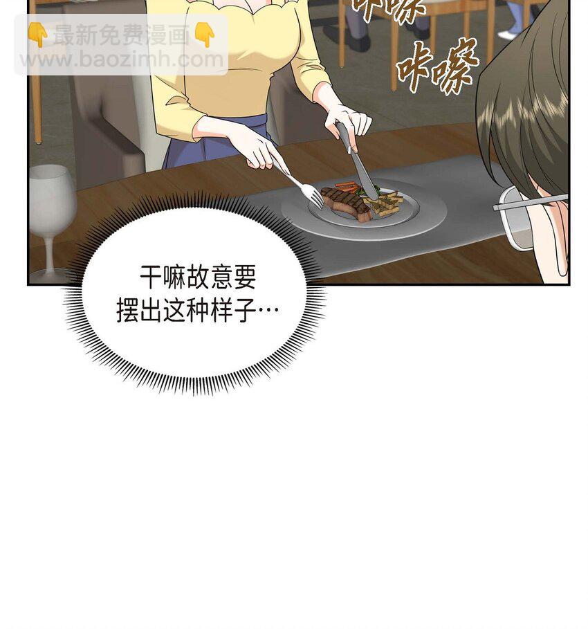 40 果然被我料中了(1/2)-第40话