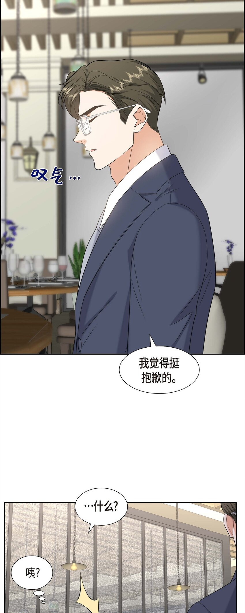 40 果然被我料中了(1/2)-第40话