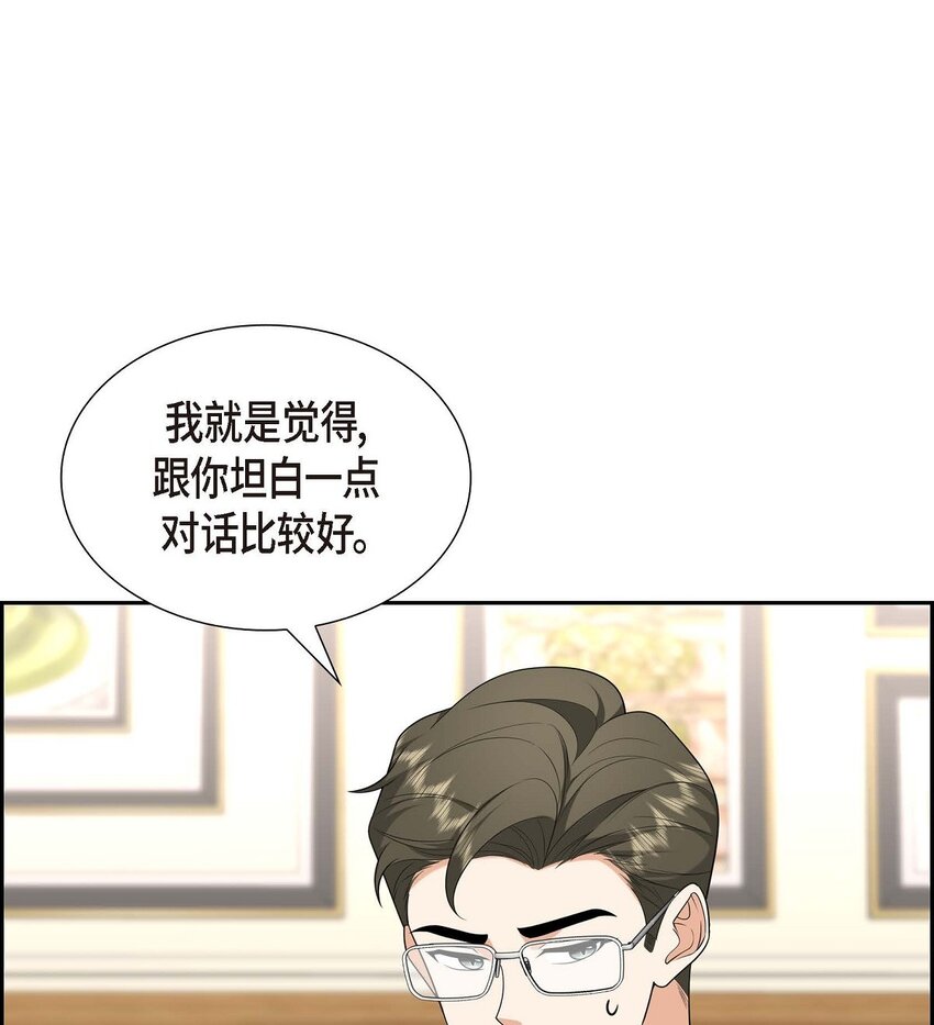 40 果然被我料中了(1/2)-第40话