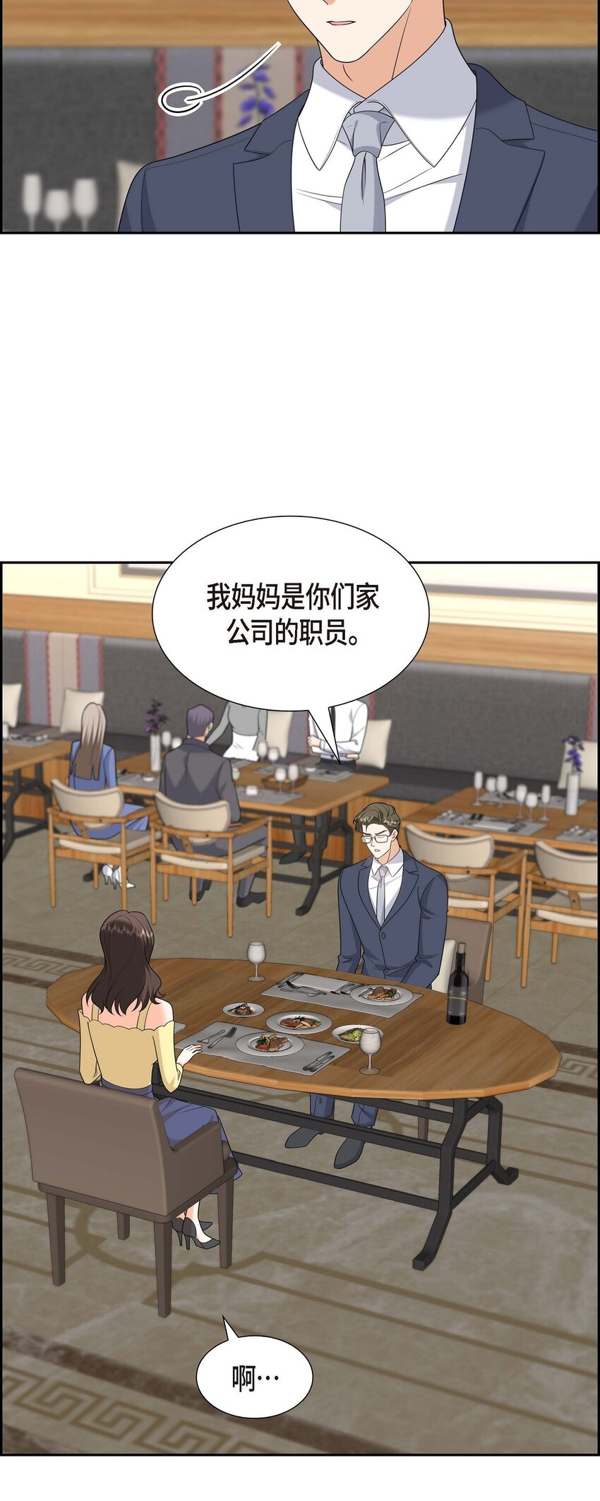 40 果然被我料中了(1/2)-第40话