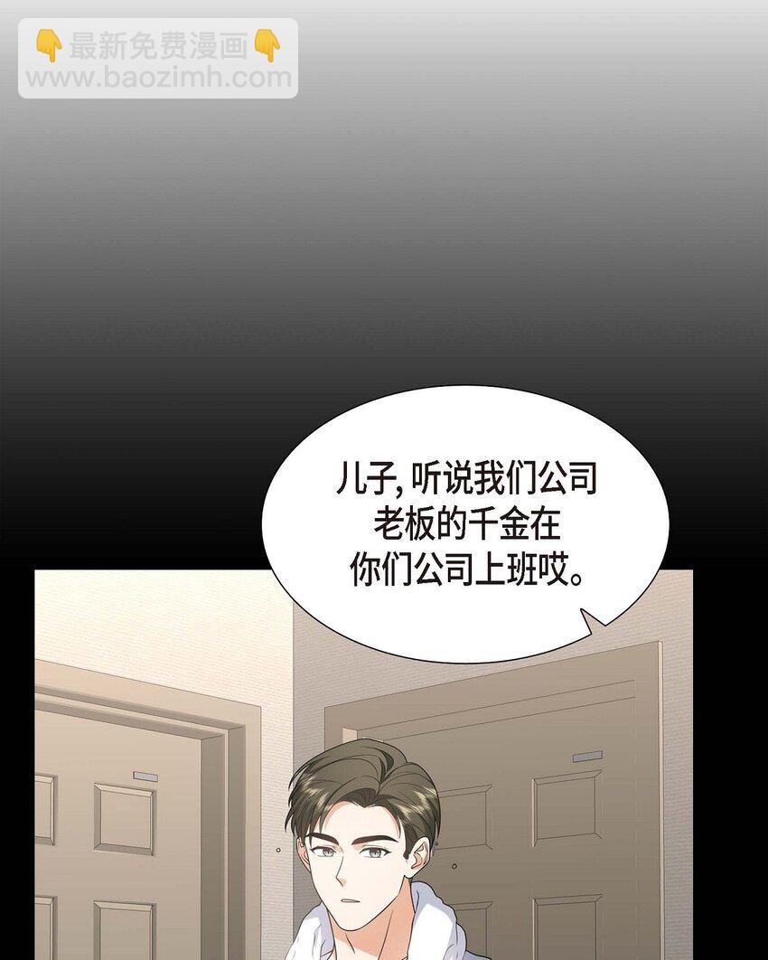 40 果然被我料中了(1/2)-第40话
