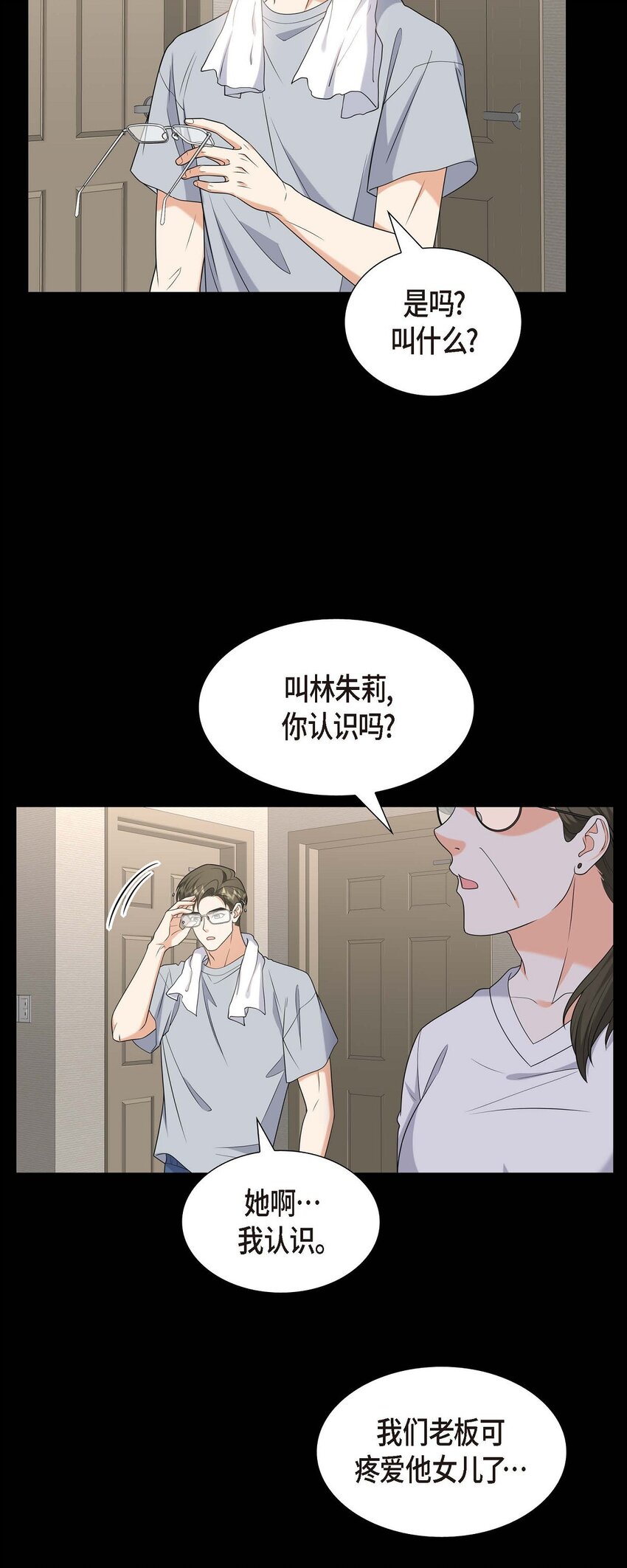 40 果然被我料中了(1/2)-第40话