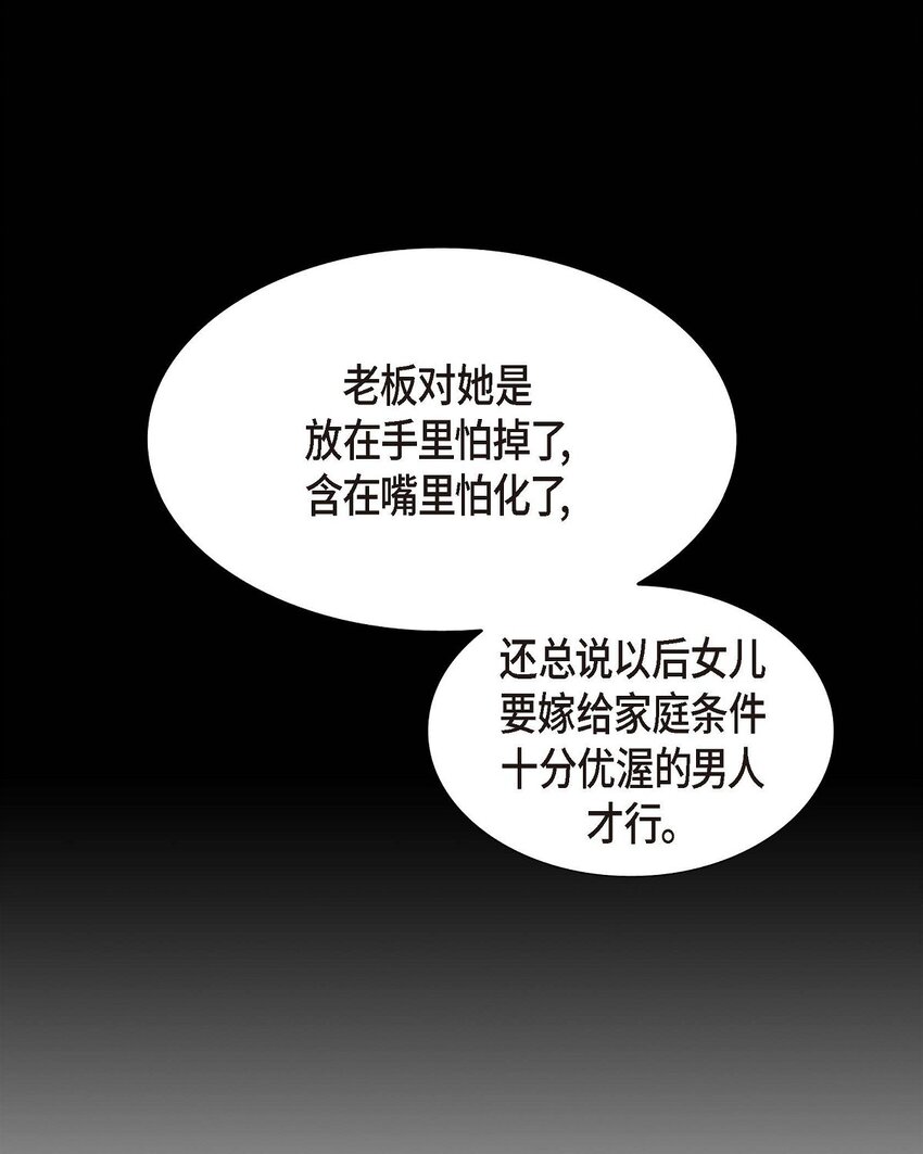 40 果然被我料中了(1/2)-第40话