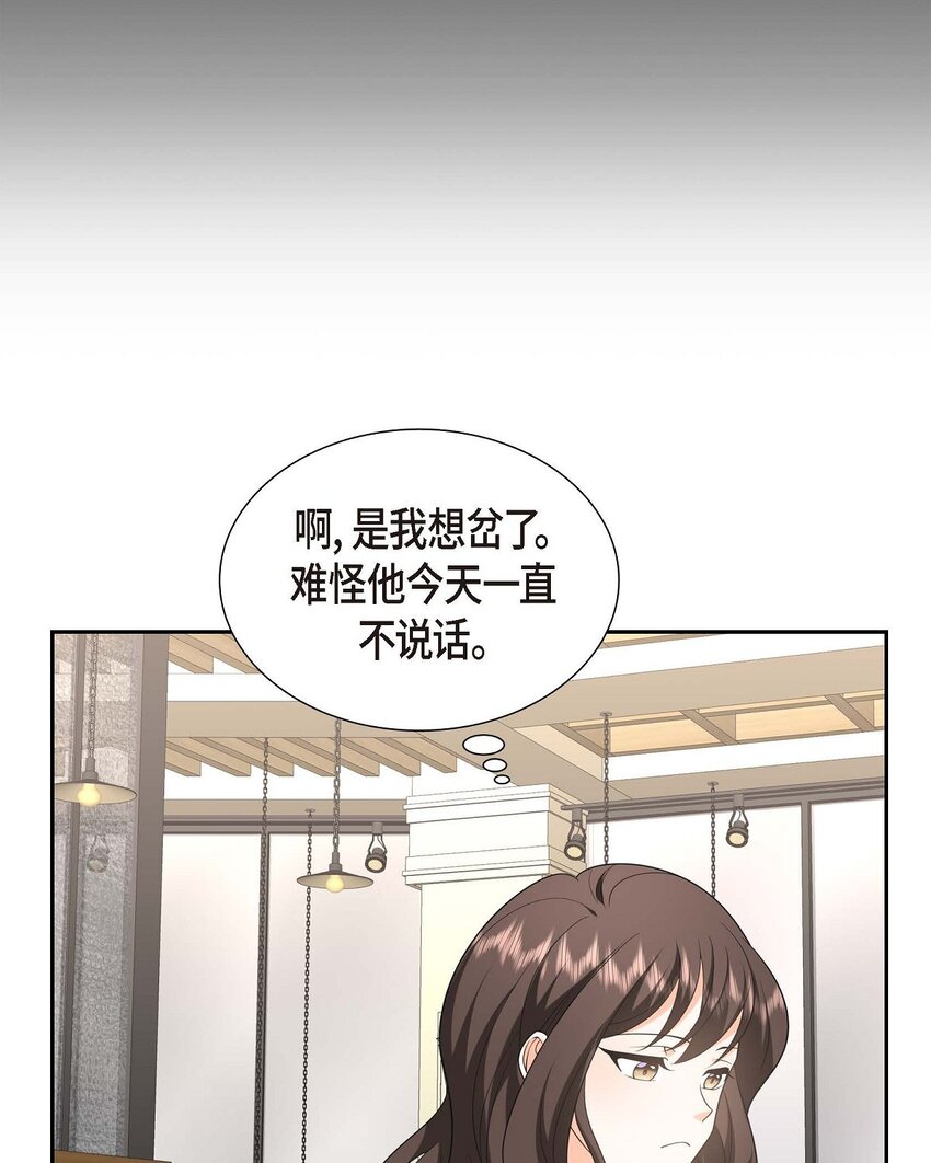 40 果然被我料中了(1/2)-第40话