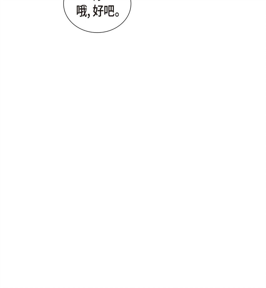 40 果然被我料中了(1/2)-第40话
