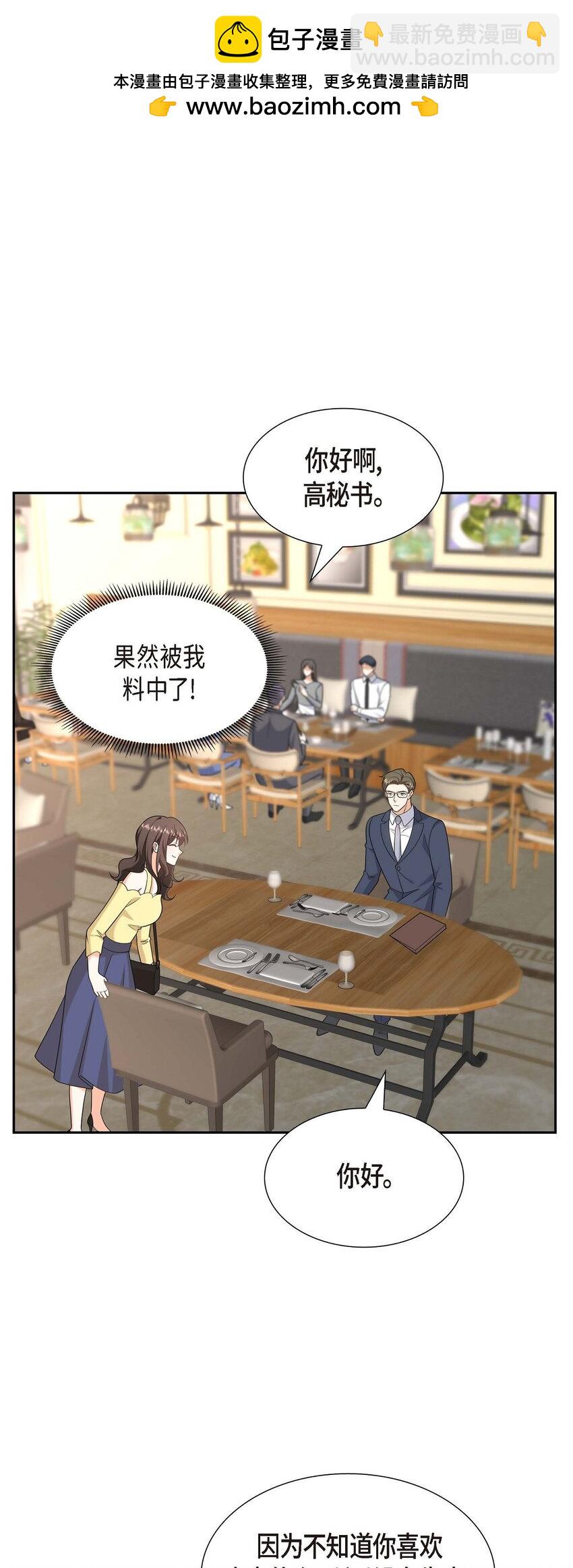 40 果然被我料中了(1/2)-第40话