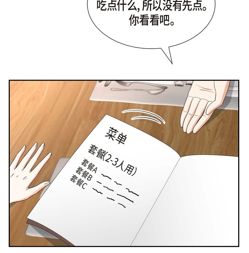 40 果然被我料中了(1/2)-第40话
