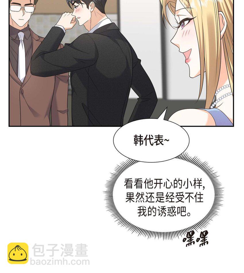 42 您刚才叫我什么了？(1/2)-第42话