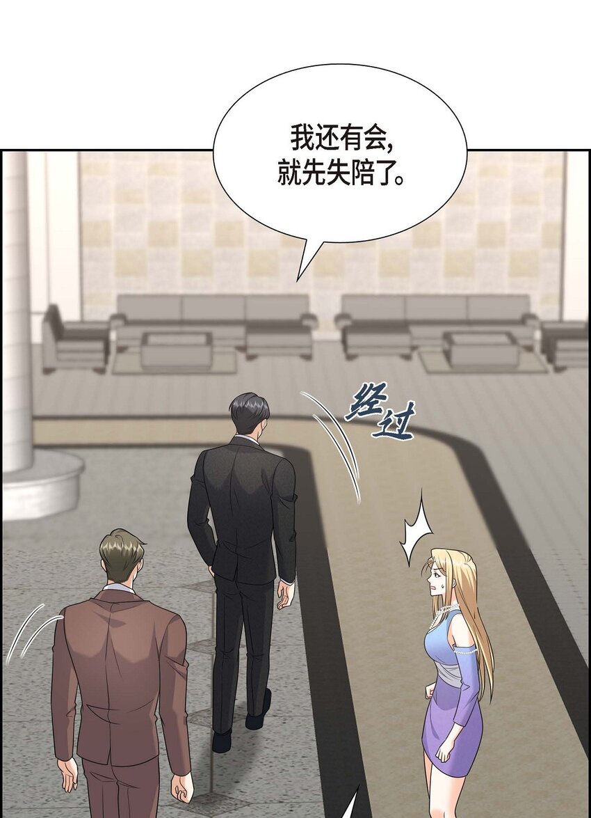42 您刚才叫我什么了？(1/2)-第42话