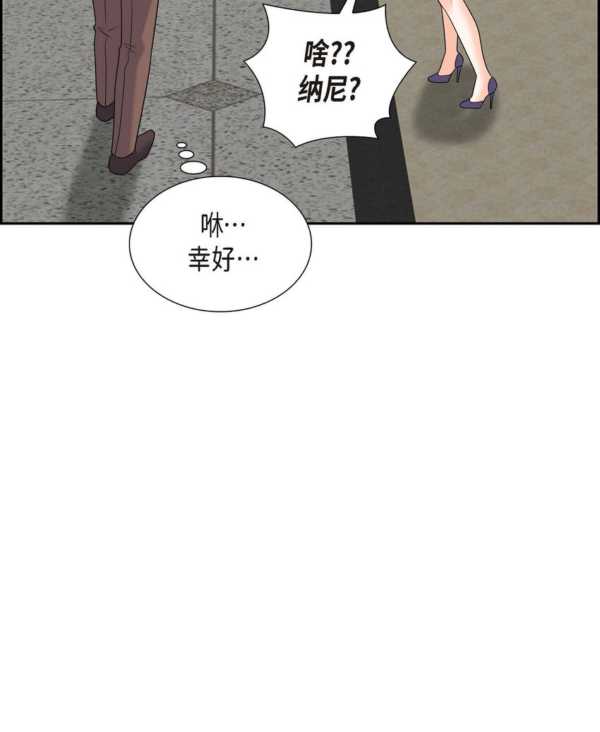 42 您刚才叫我什么了？(1/2)-第42话