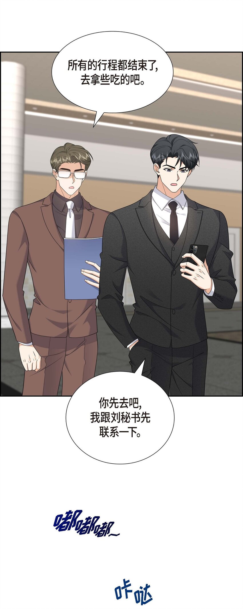 42 您刚才叫我什么了？(1/2)-第42话