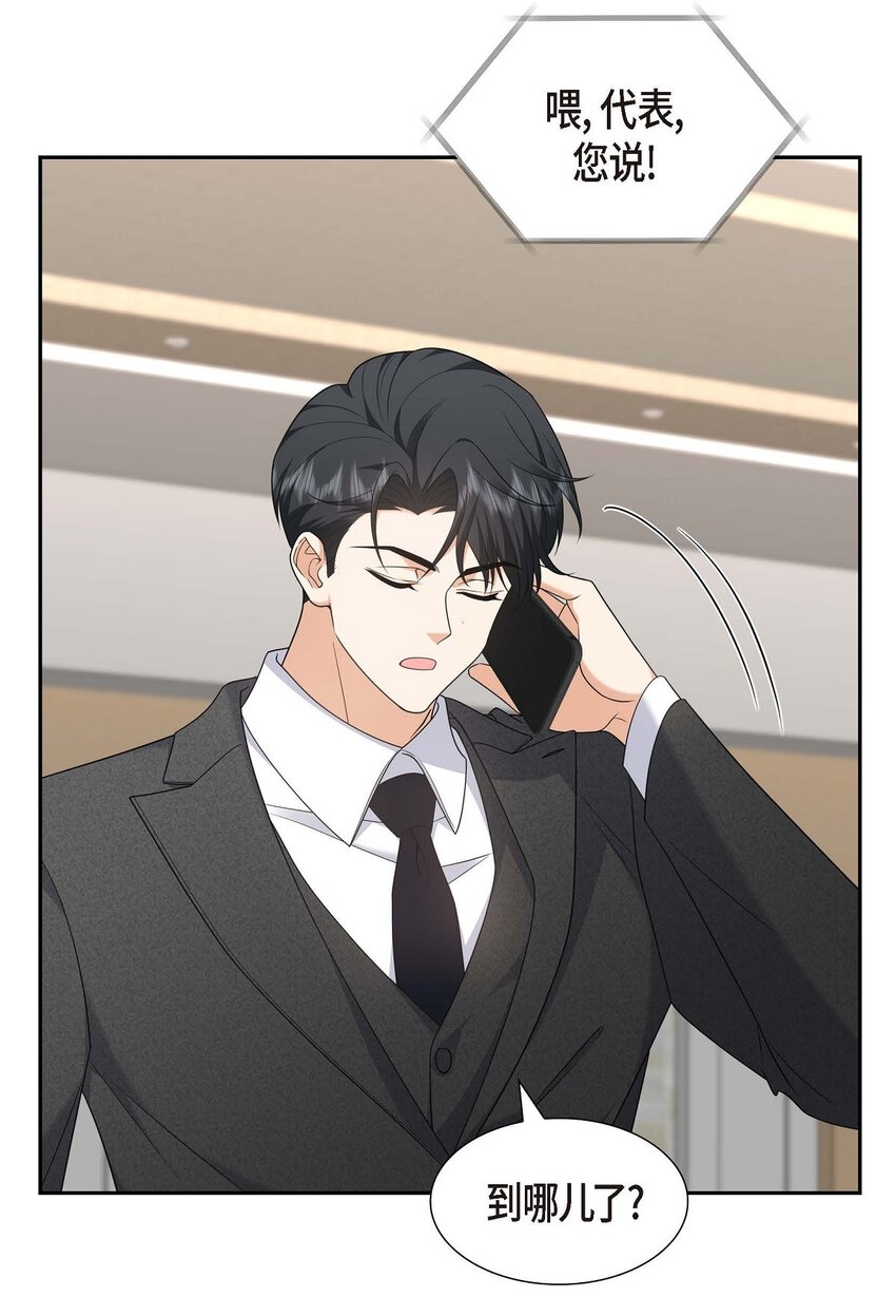 42 您刚才叫我什么了？(1/2)-第42话