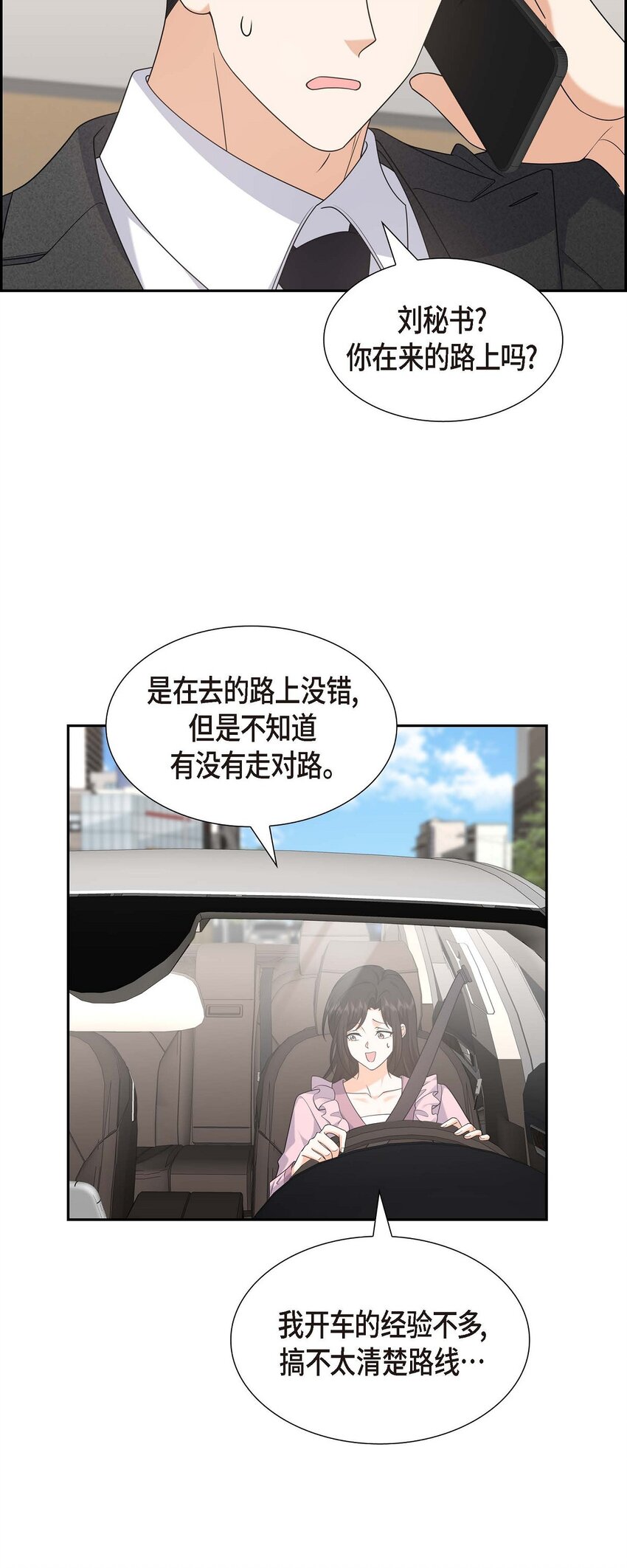 42 您刚才叫我什么了？(1/2)-第42话