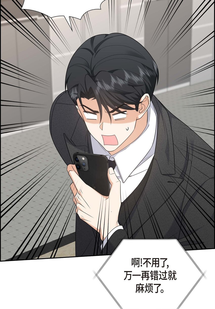 42 您刚才叫我什么了？(1/2)-第42话