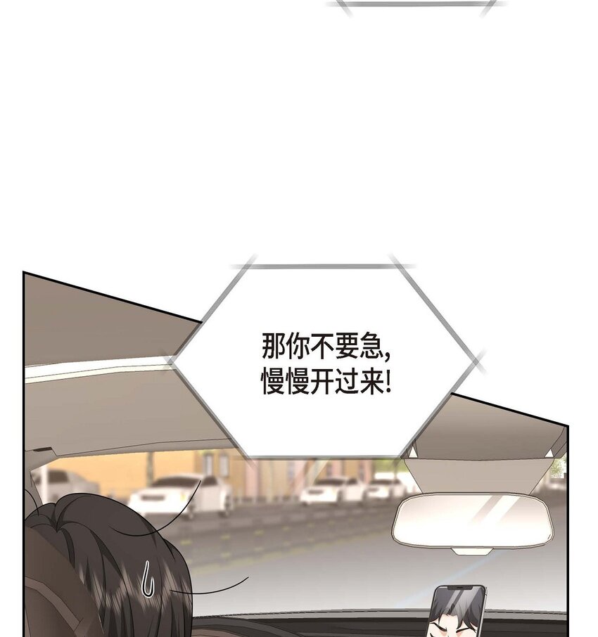 42 您刚才叫我什么了？(1/2)-第42话