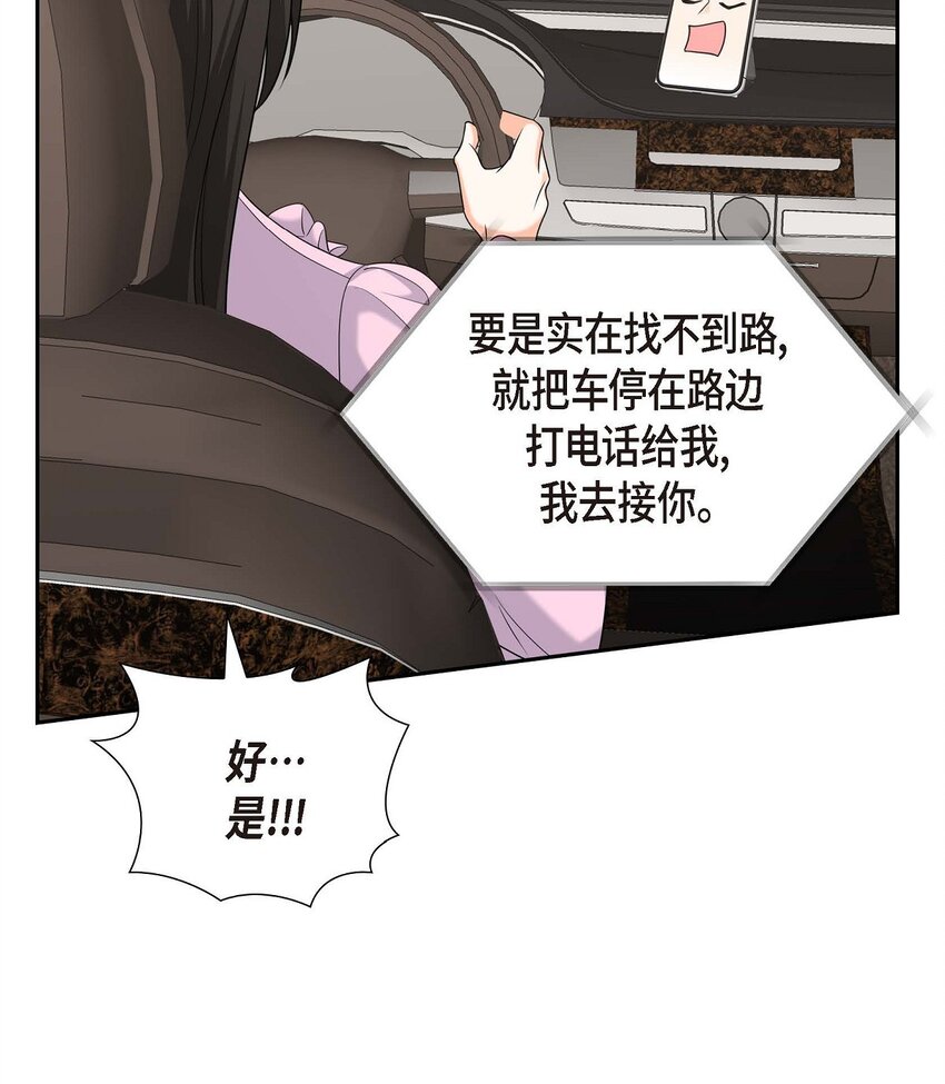 42 您刚才叫我什么了？(1/2)-第42话