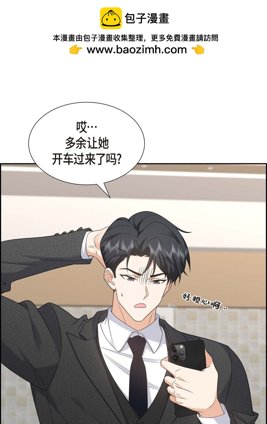 42 您刚才叫我什么了？(1/2)-第42话