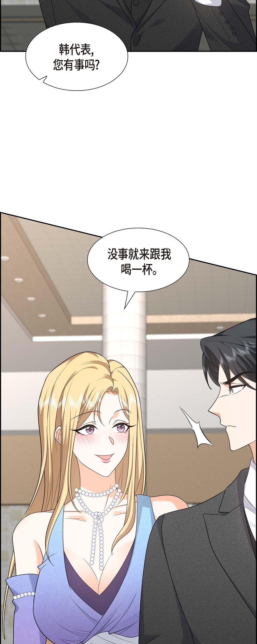 42 您刚才叫我什么了？(1/2)-第42话