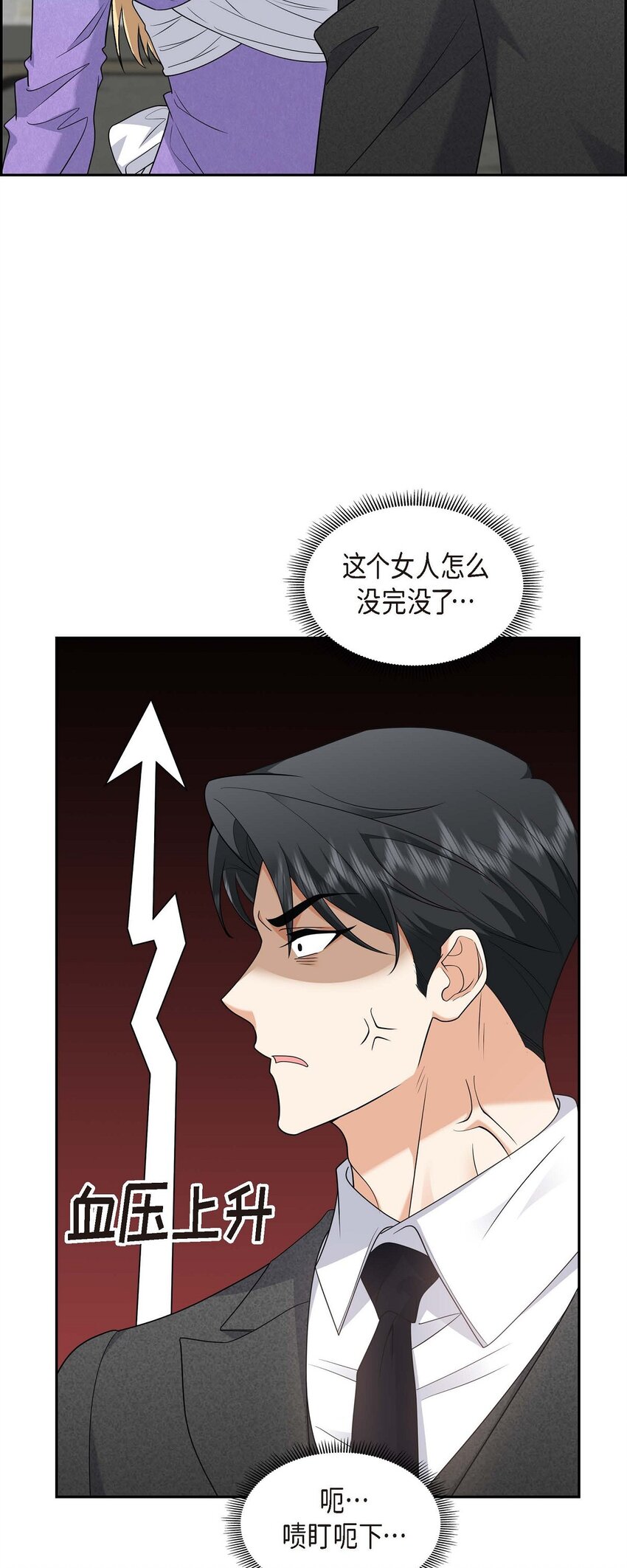 42 您刚才叫我什么了？(1/2)-第42话