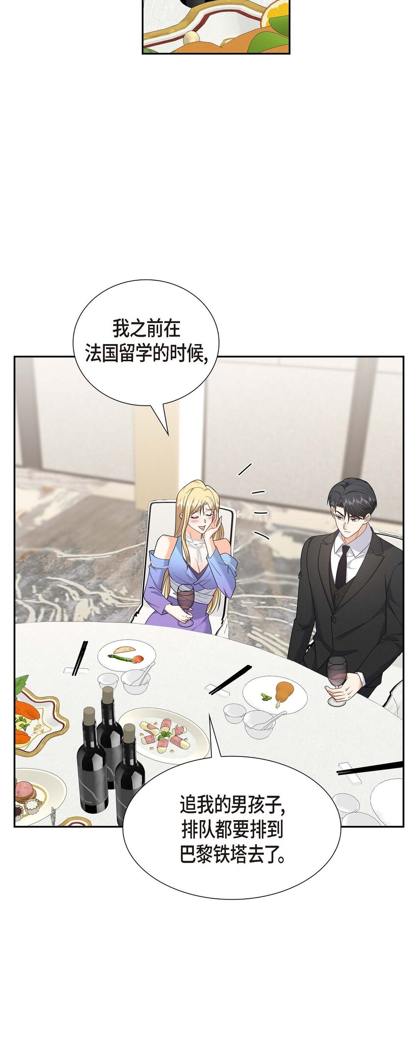 42 您刚才叫我什么了？(1/2)-第42话
