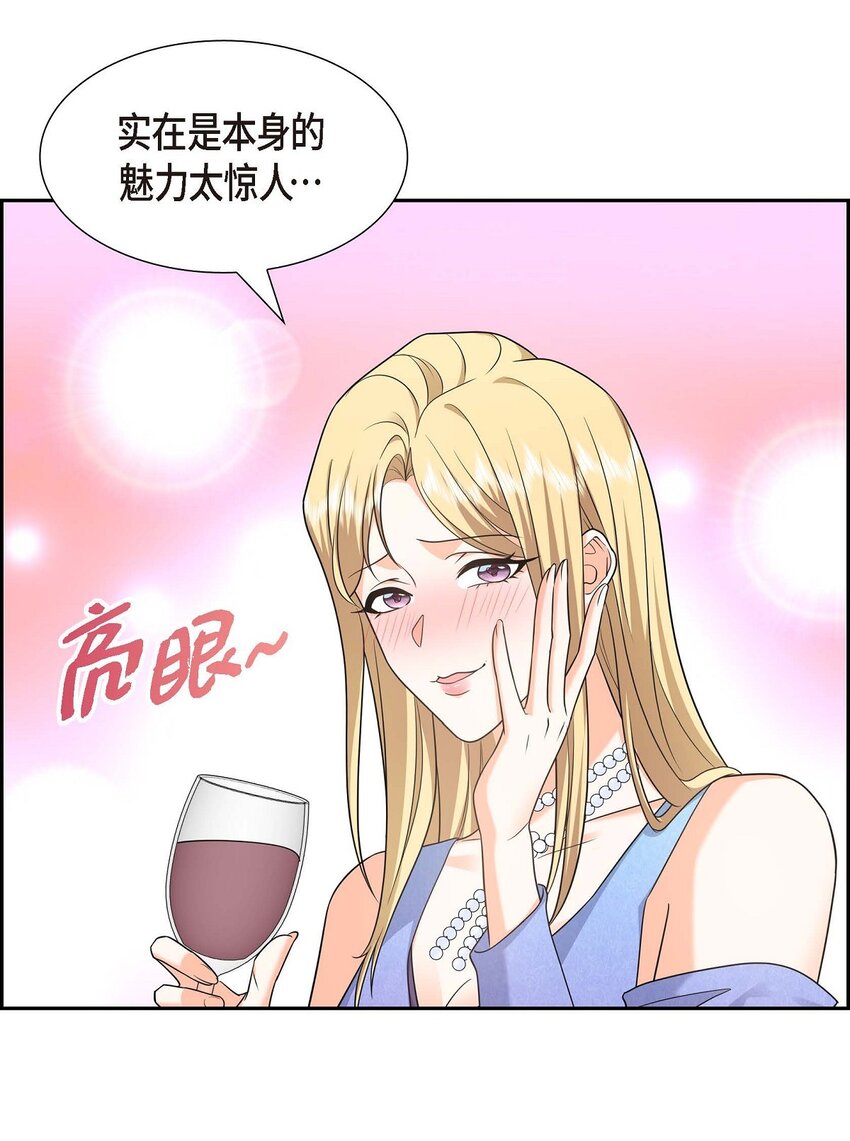 42 您刚才叫我什么了？(1/2)-第42话