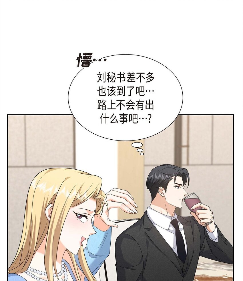 42 您刚才叫我什么了？(1/2)-第42话