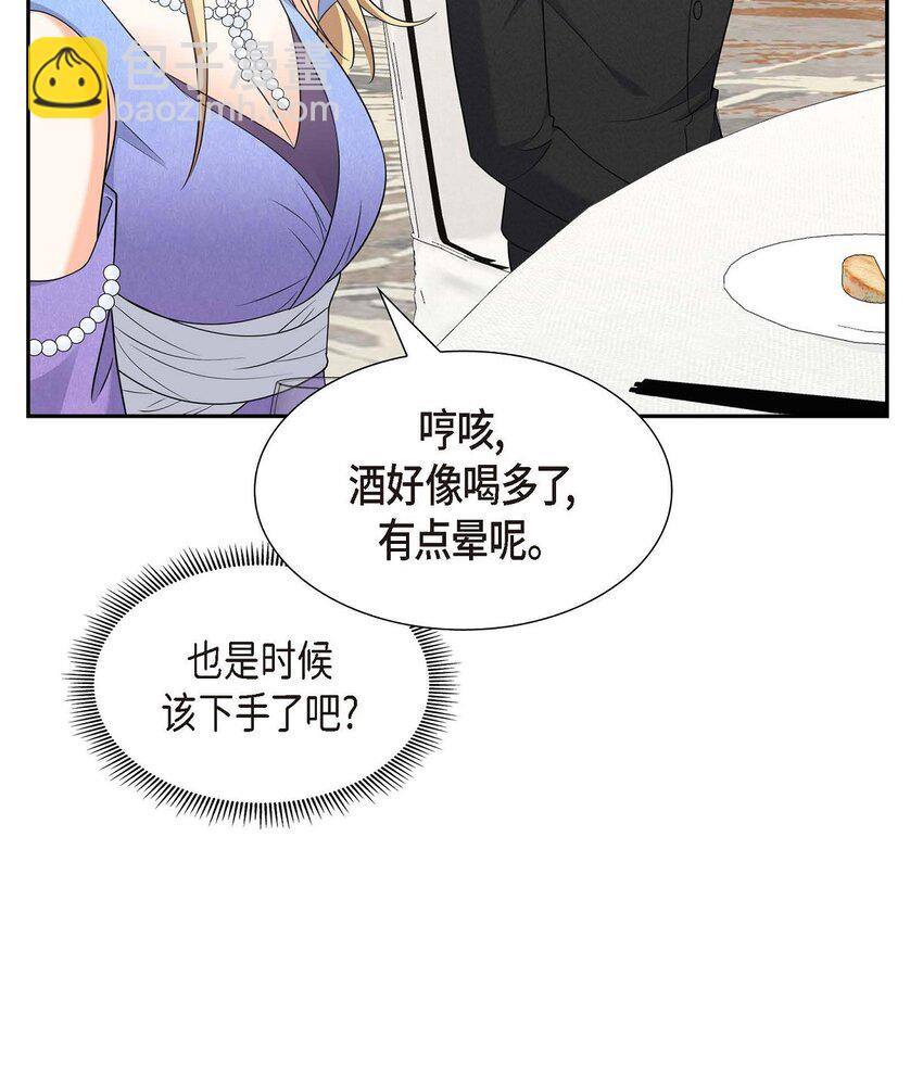 42 您刚才叫我什么了？(1/2)-第42话