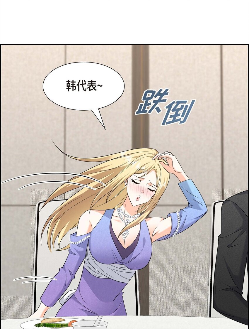 42 您刚才叫我什么了？(1/2)-第42话