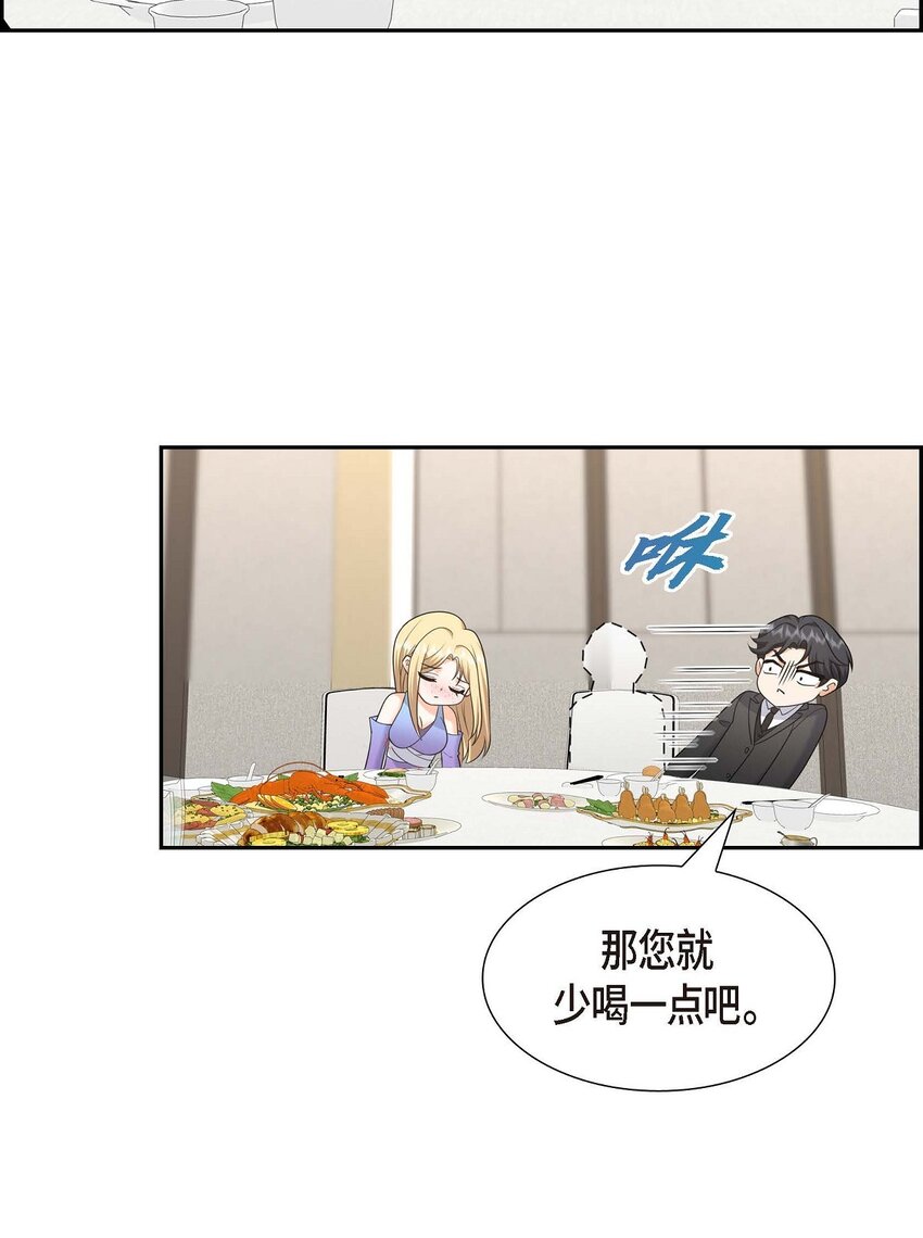 42 您刚才叫我什么了？(1/2)-第42话