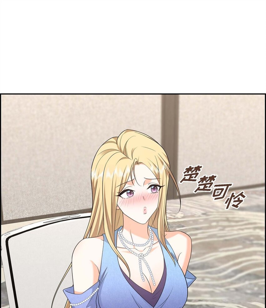 42 您刚才叫我什么了？(1/2)-第42话