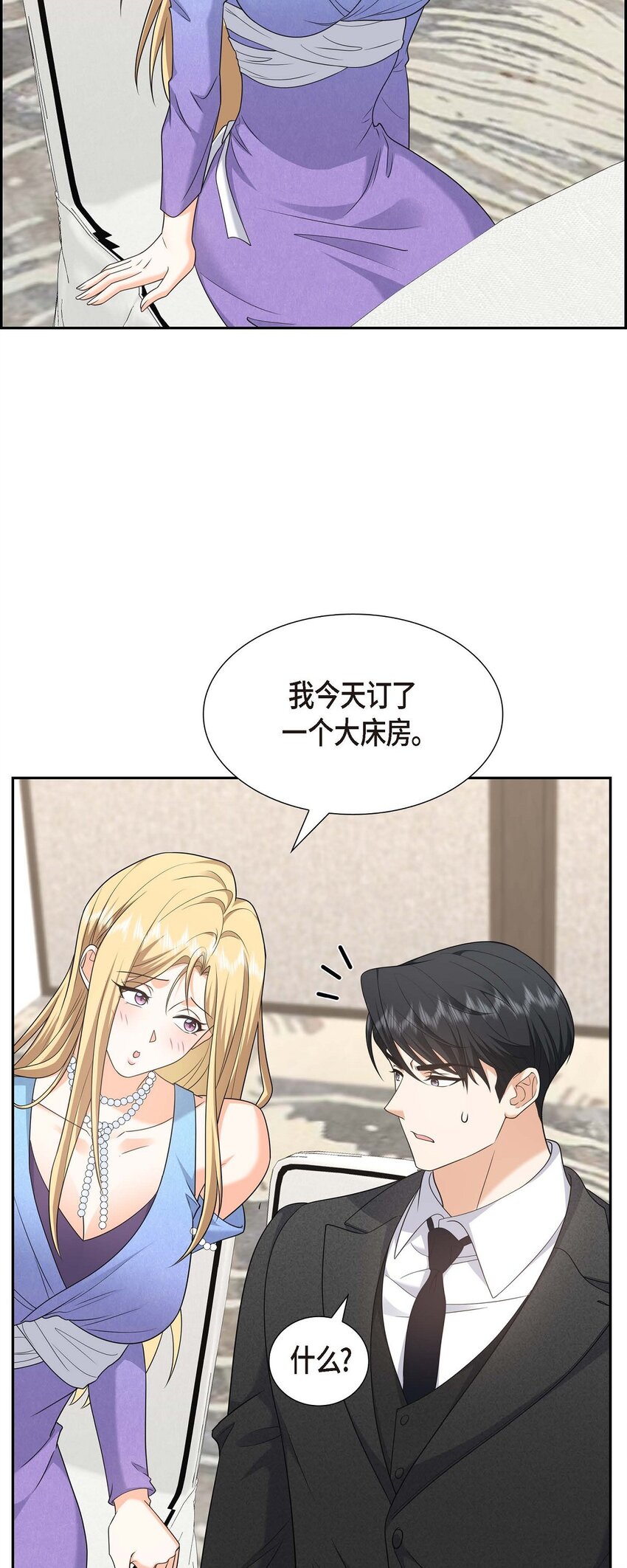 42 您刚才叫我什么了？(1/2)-第42话
