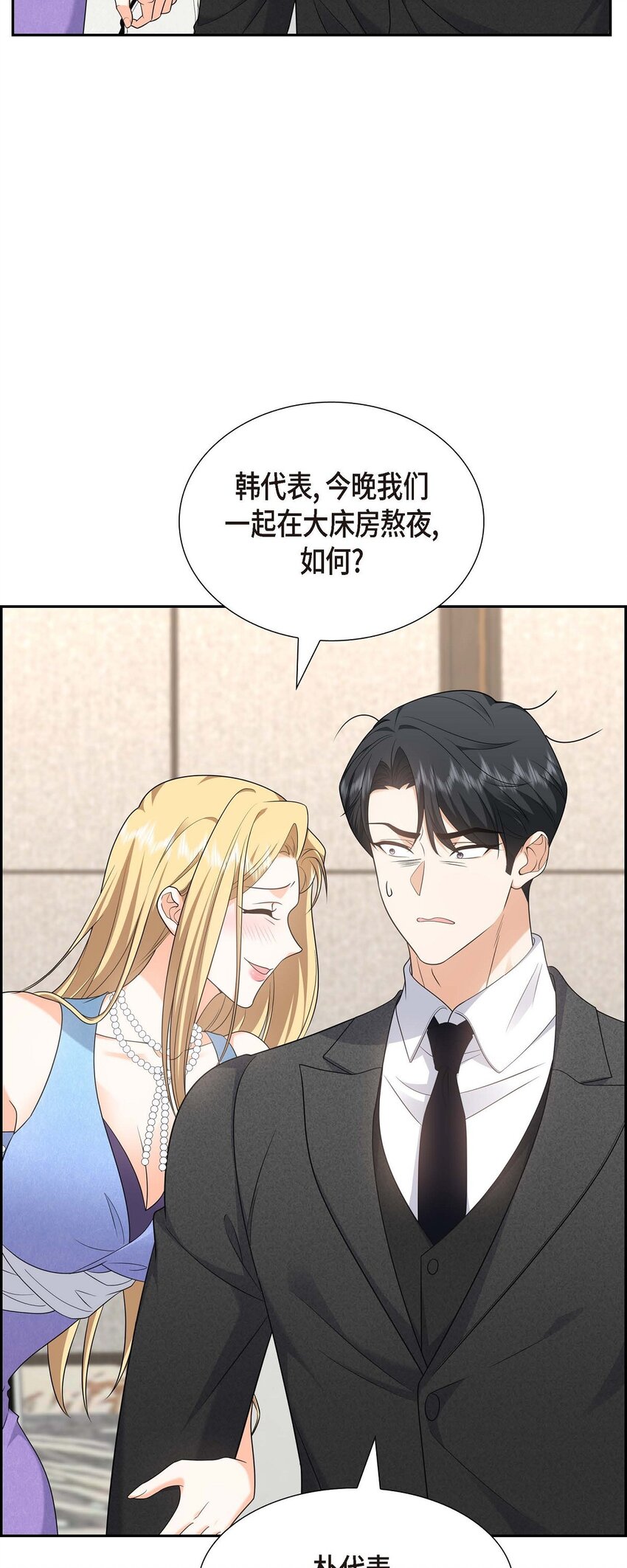 42 您刚才叫我什么了？(1/2)-第42话