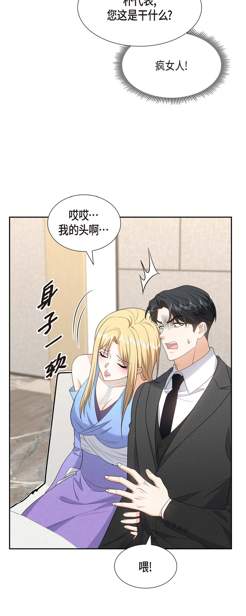 42 您刚才叫我什么了？(1/2)-第42话