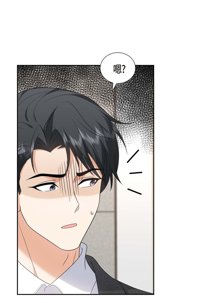 42 您刚才叫我什么了？(1/2)-第42话