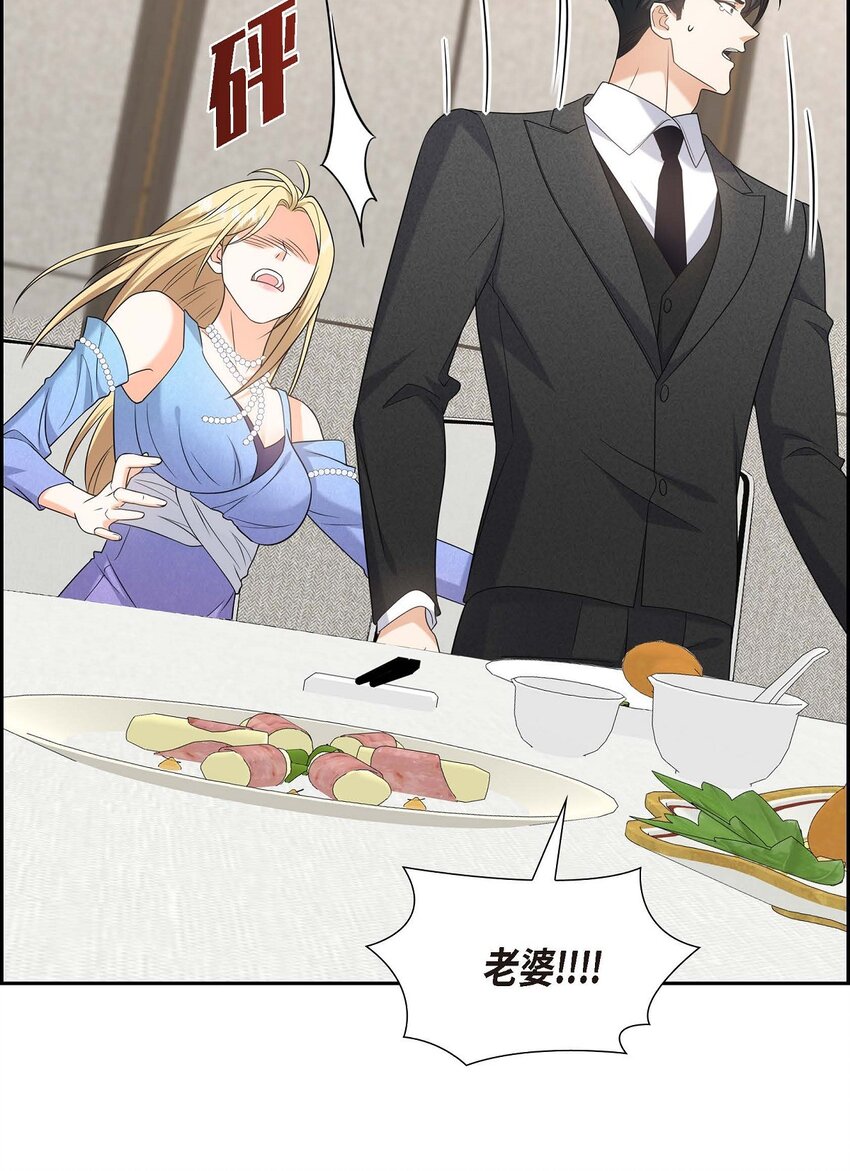 42 您刚才叫我什么了？(1/2)-第42话