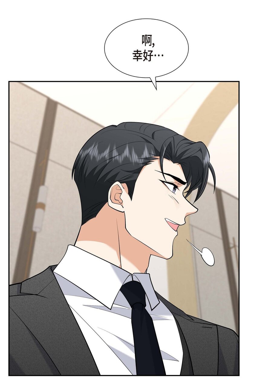 42 您刚才叫我什么了？(1/2)-第42话