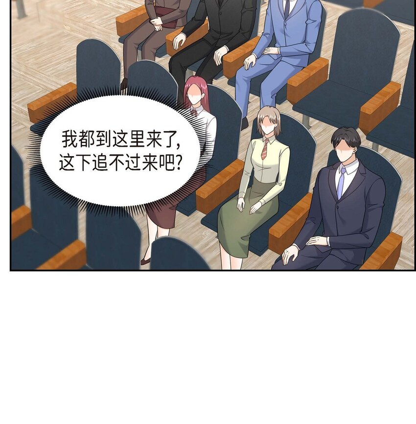 42 您刚才叫我什么了？(1/2)-第42话