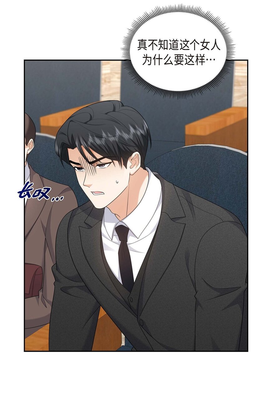 42 您刚才叫我什么了？(1/2)-第42话