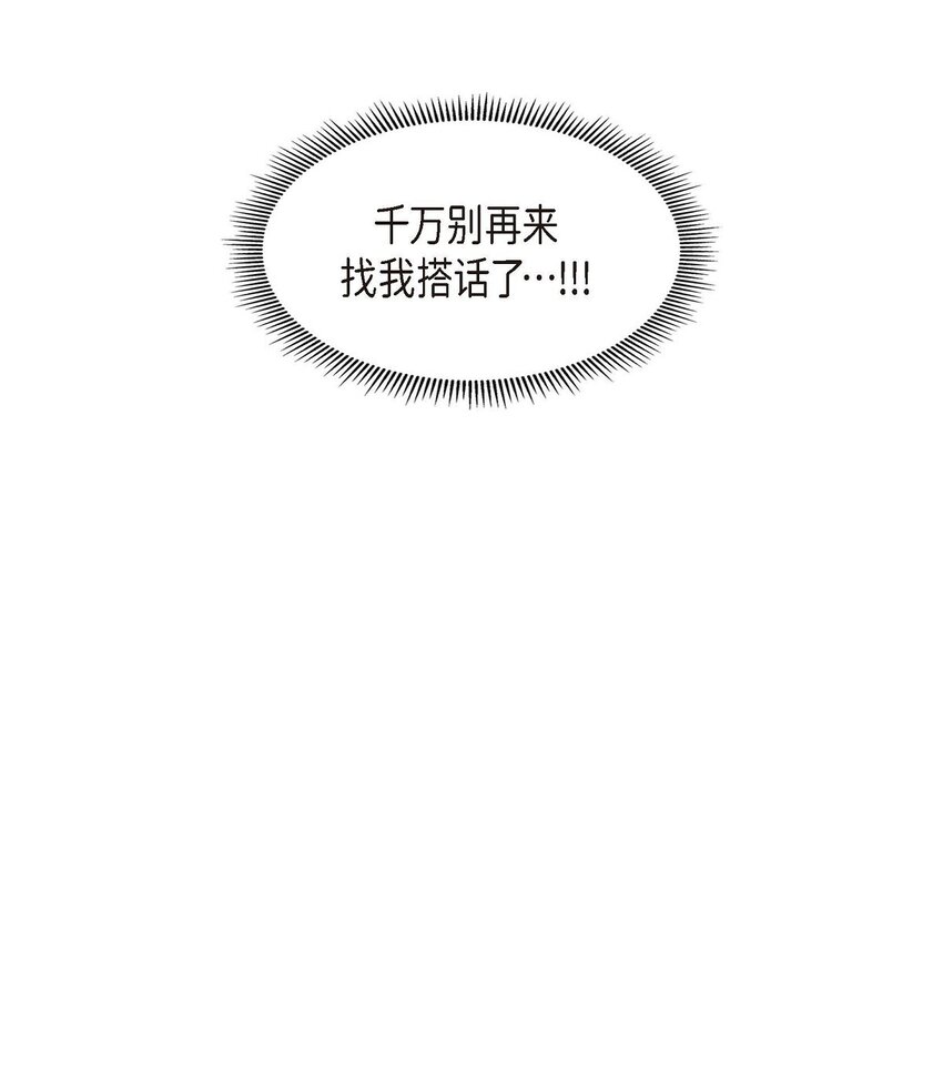 42 您刚才叫我什么了？(1/2)-第42话