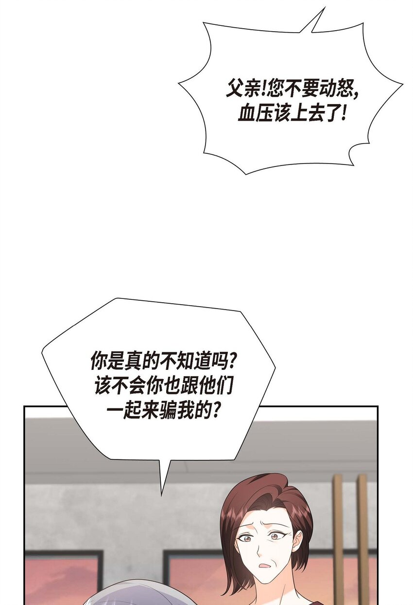 44 绝对不会原谅的！(1/2)-第44话