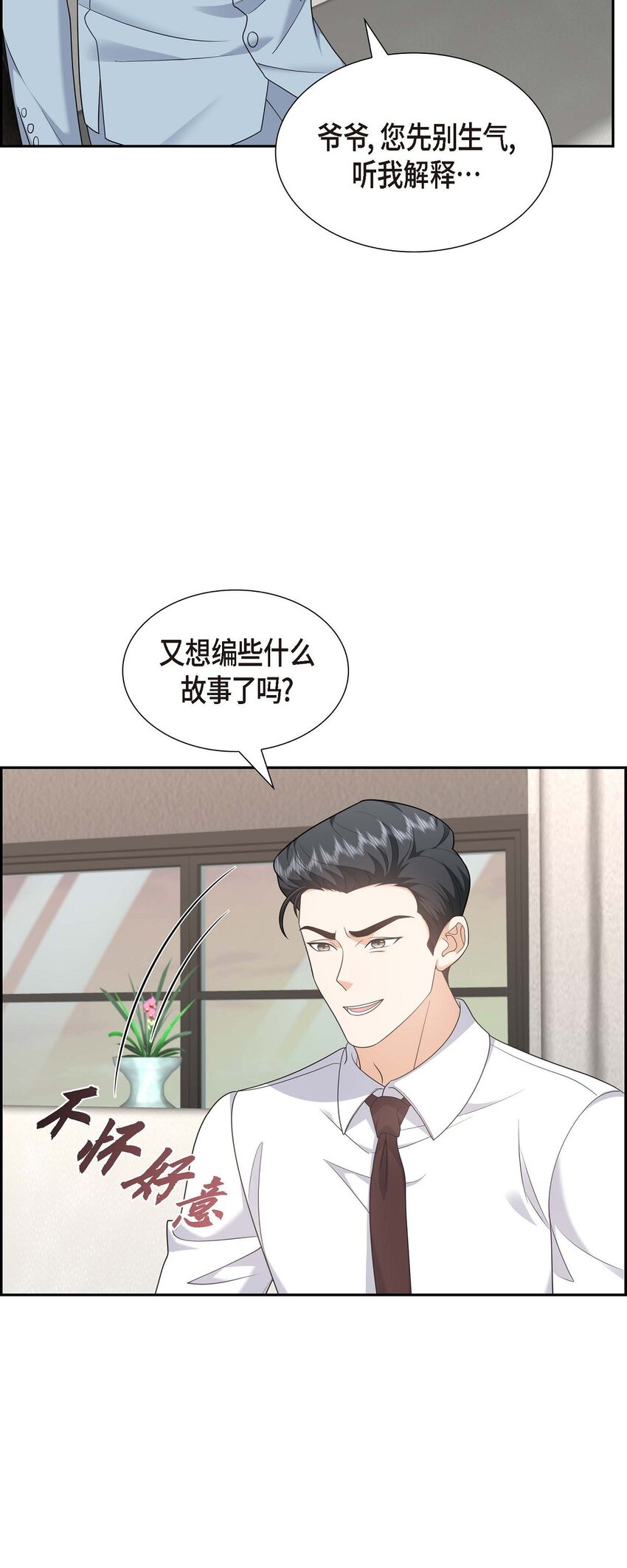 44 绝对不会原谅的！(1/2)-第44话
