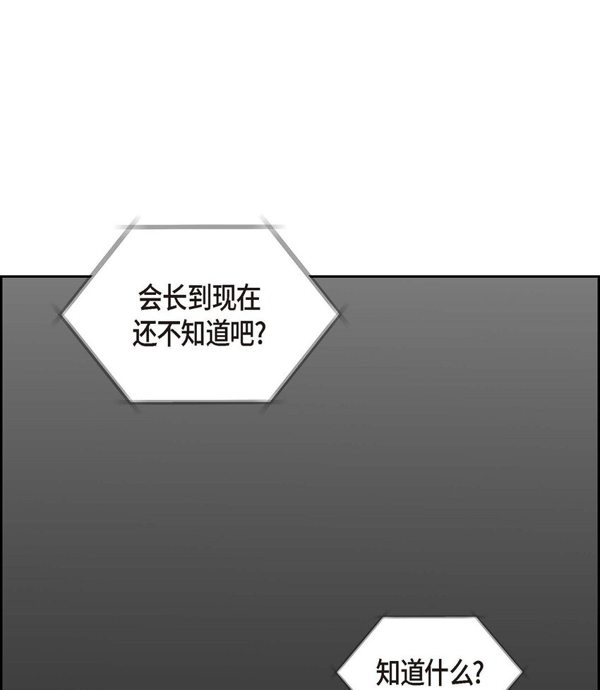 44 绝对不会原谅的！(1/2)-第44话