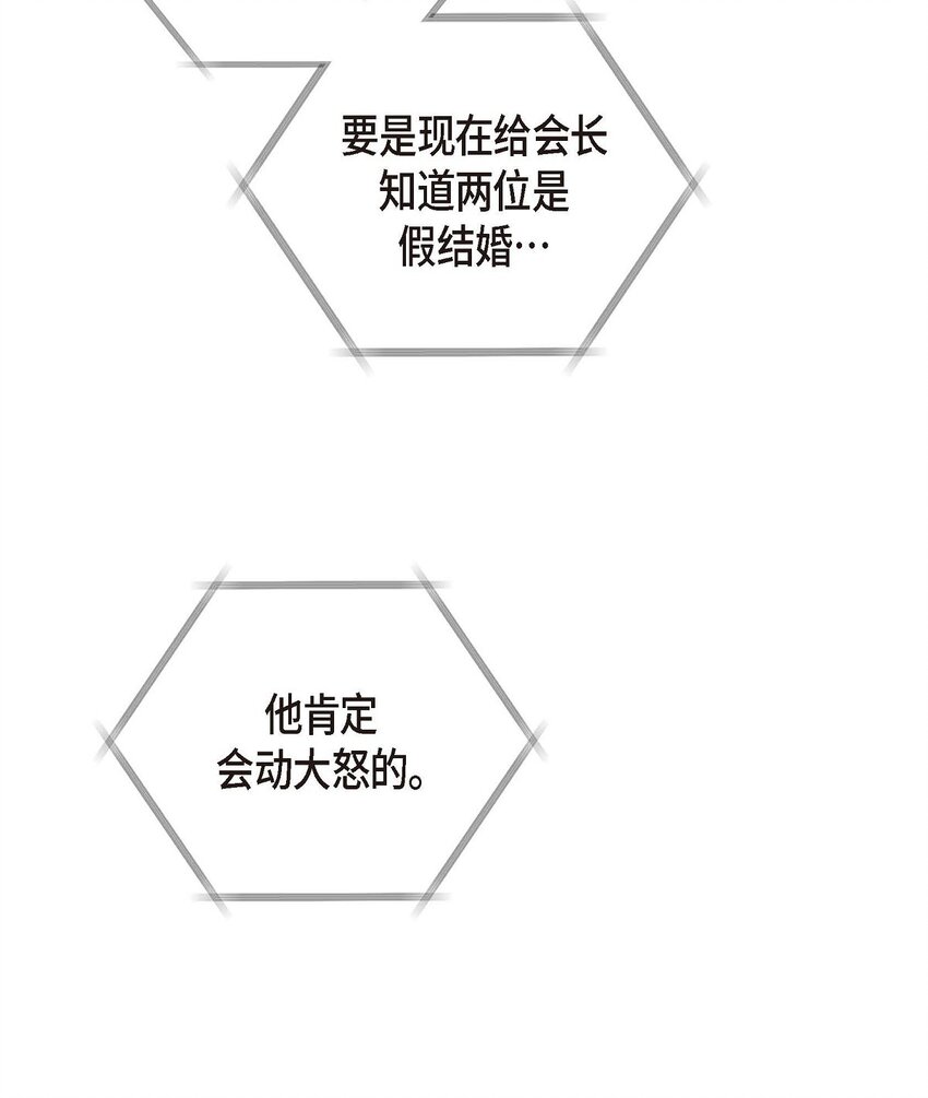 44 绝对不会原谅的！(1/2)-第44话