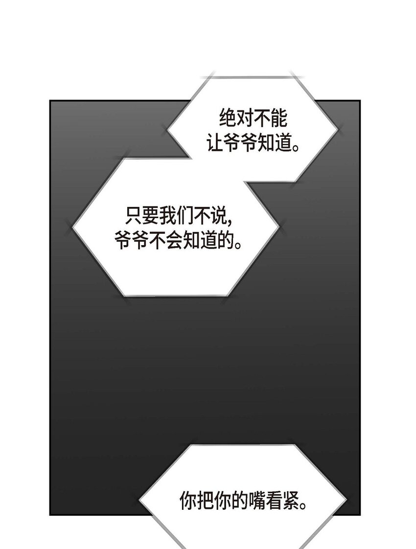 44 绝对不会原谅的！(1/2)-第44话