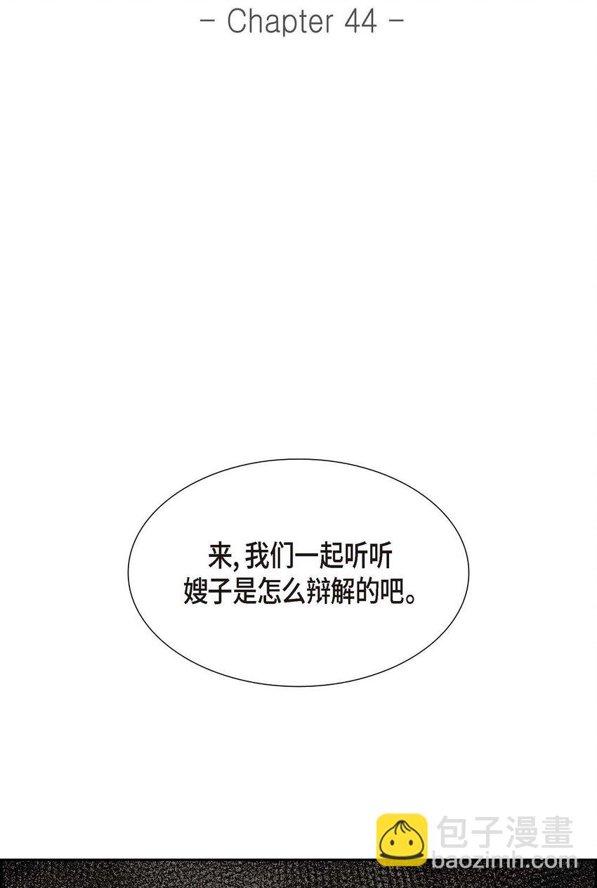 44 绝对不会原谅的！(1/2)-第44话