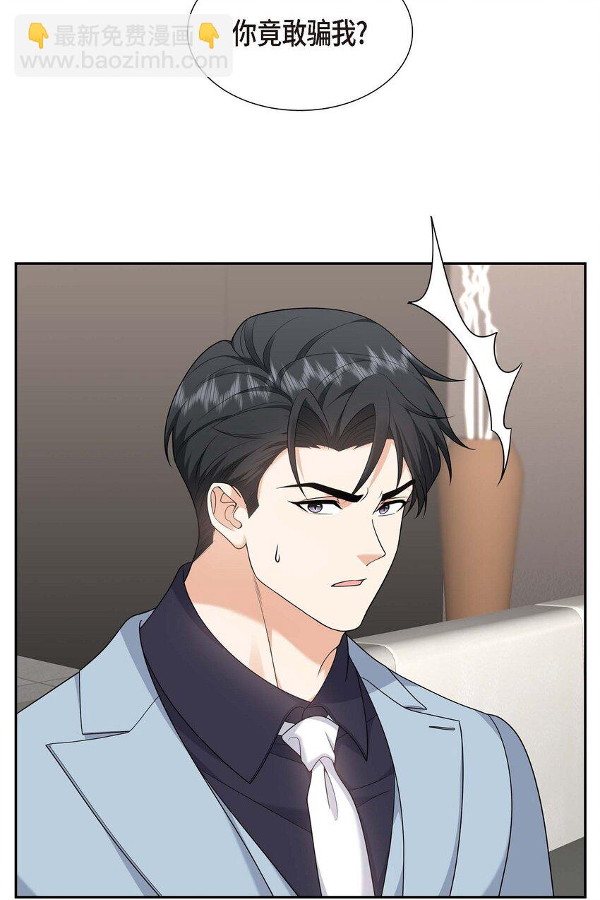 44 绝对不会原谅的！(1/2)-第44话