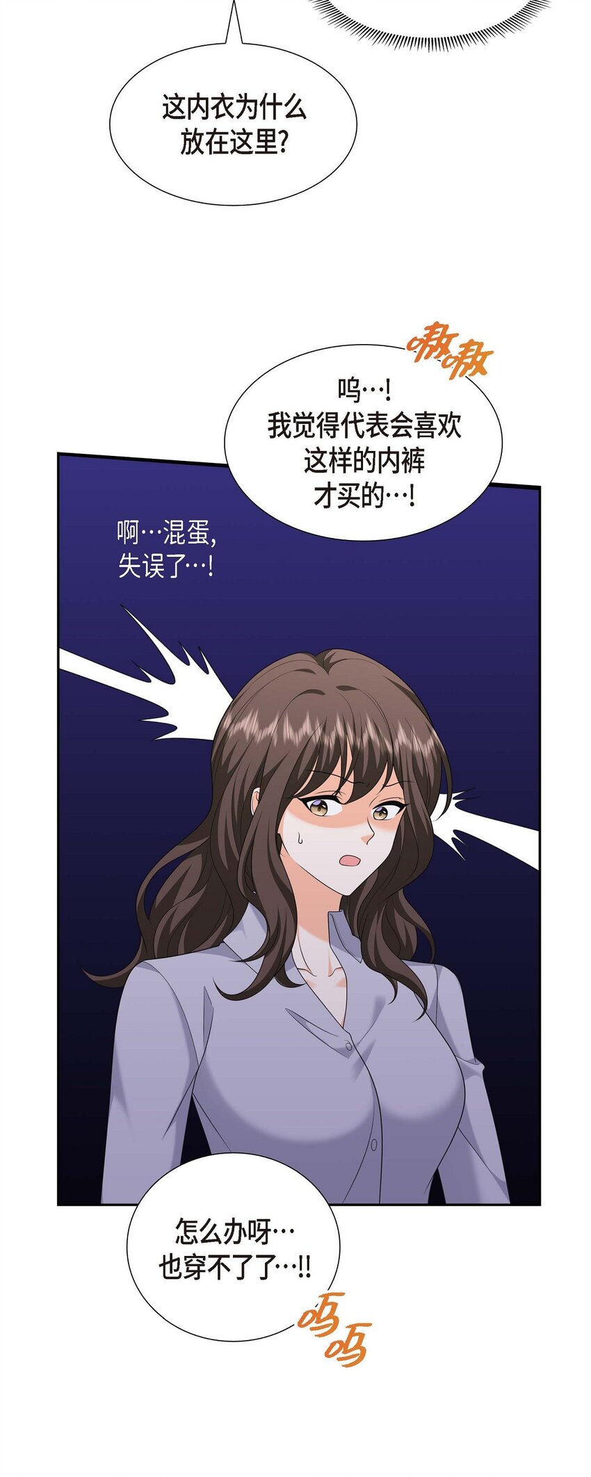 46 满脑子全是他(1/2)-第46话