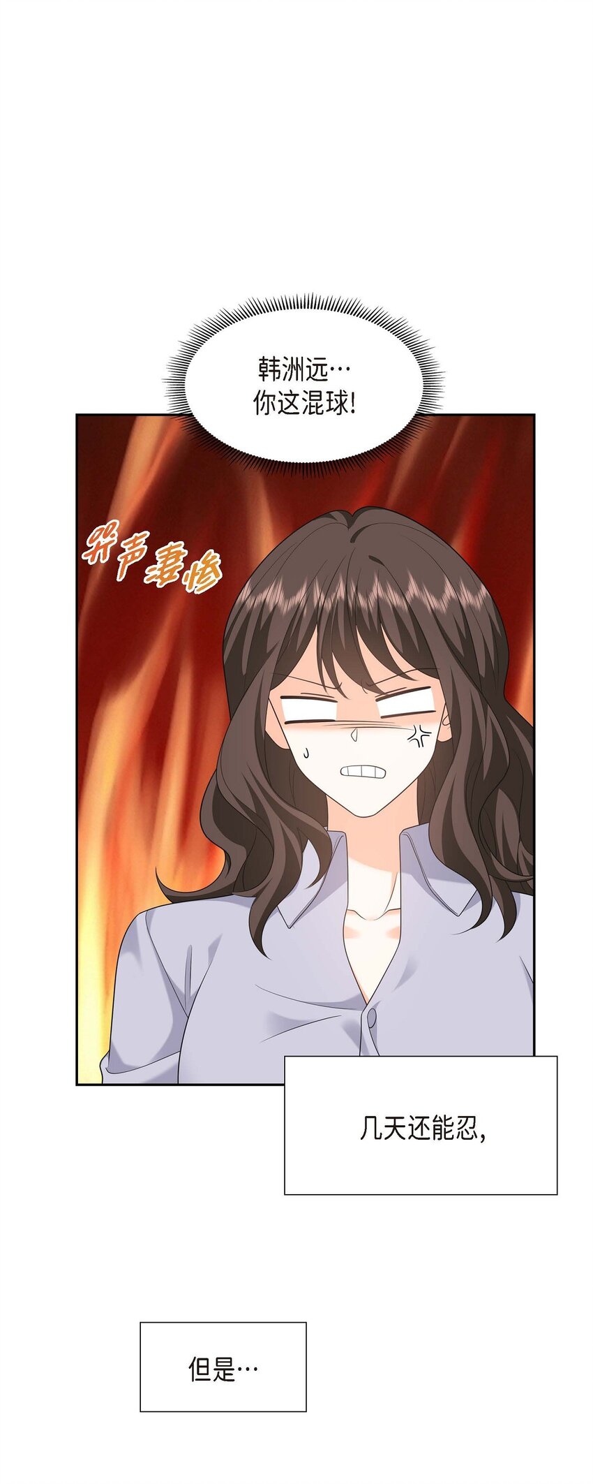 46 满脑子全是他(1/2)-第46话