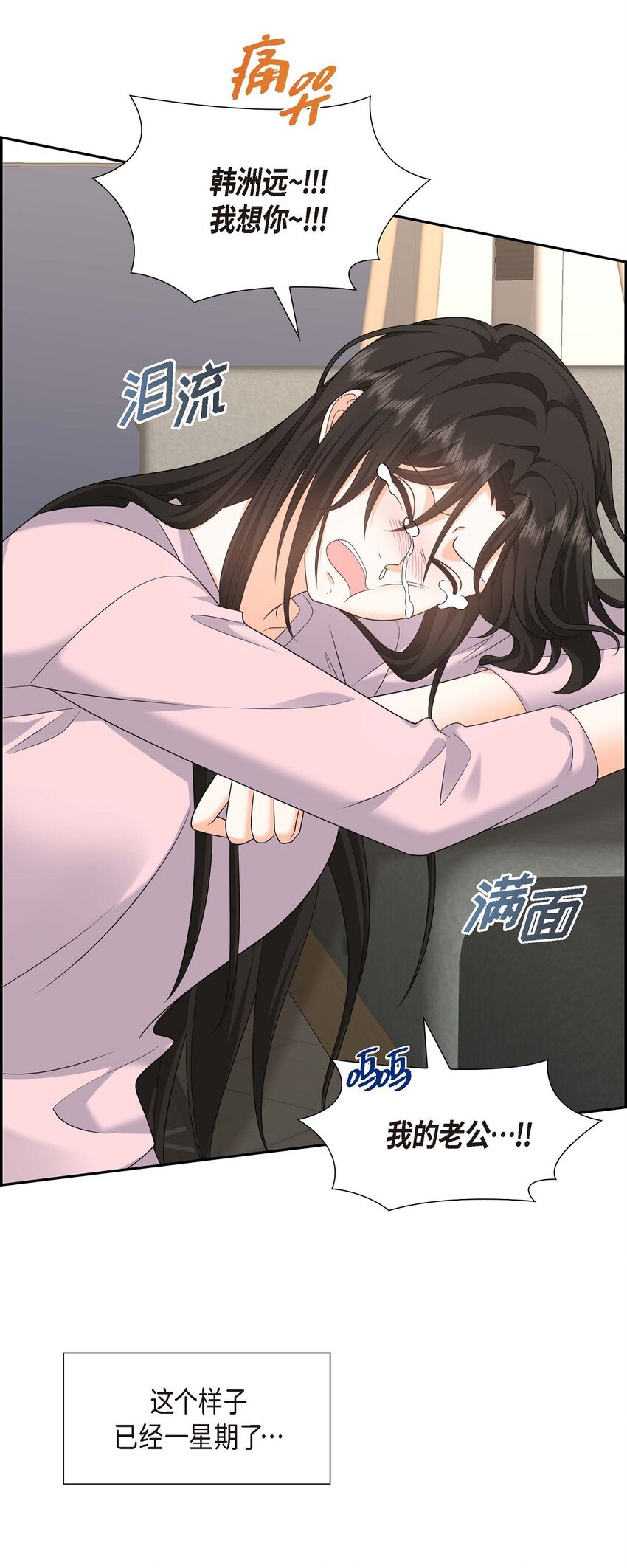 46 满脑子全是他(1/2)-第46话